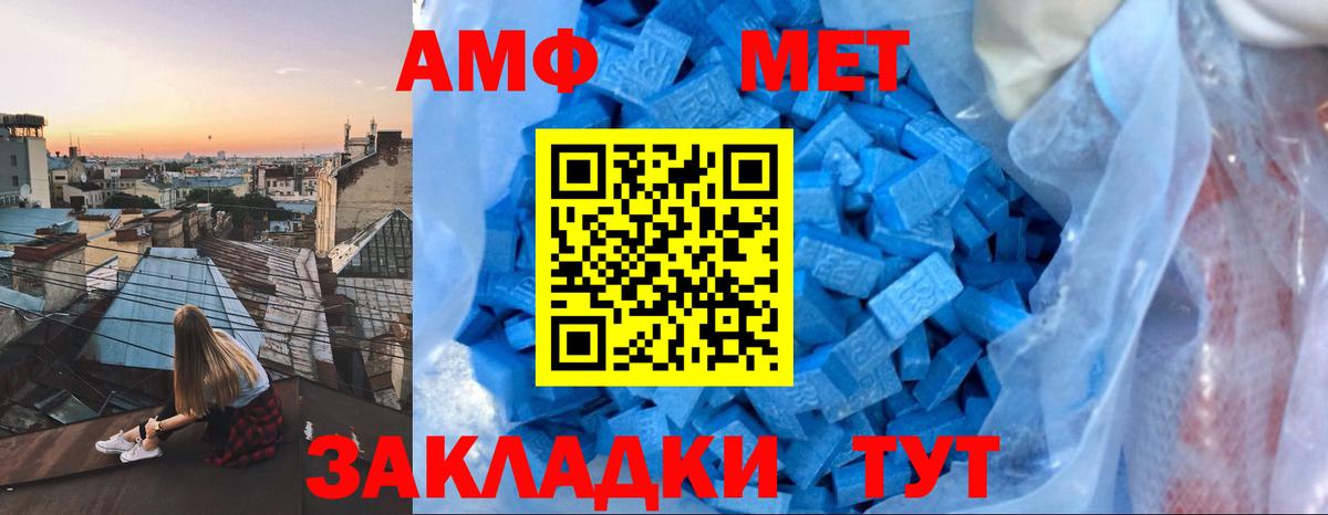 Amphetamine Розовый Ижевск