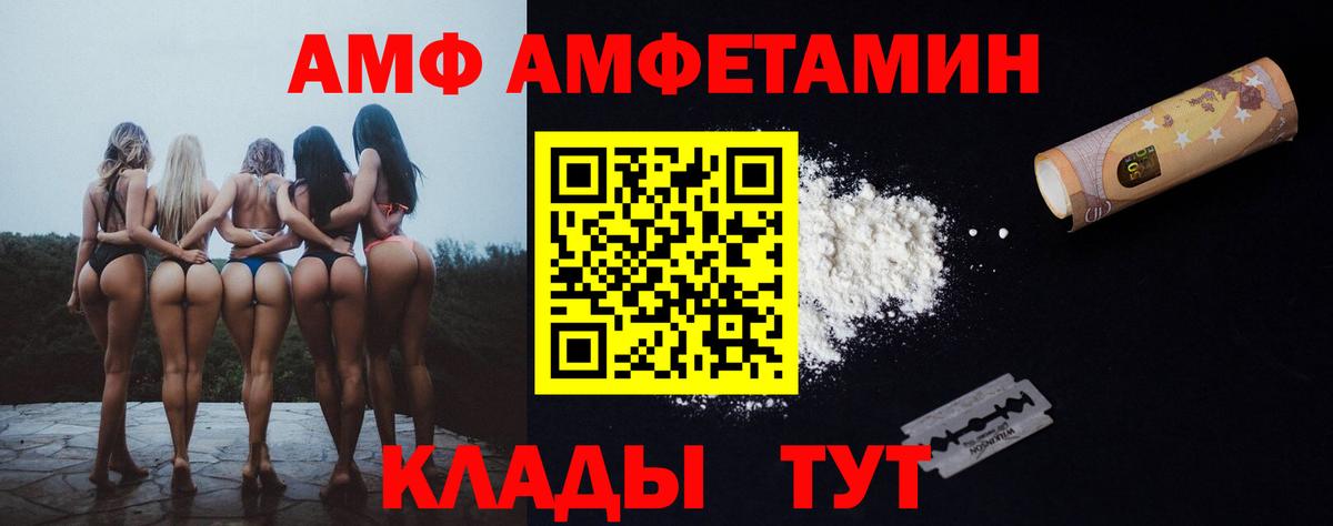 Amphetamine VHQ  Вход с VPN  АМФЕТАМИН  Amphetamine  Ижевск 