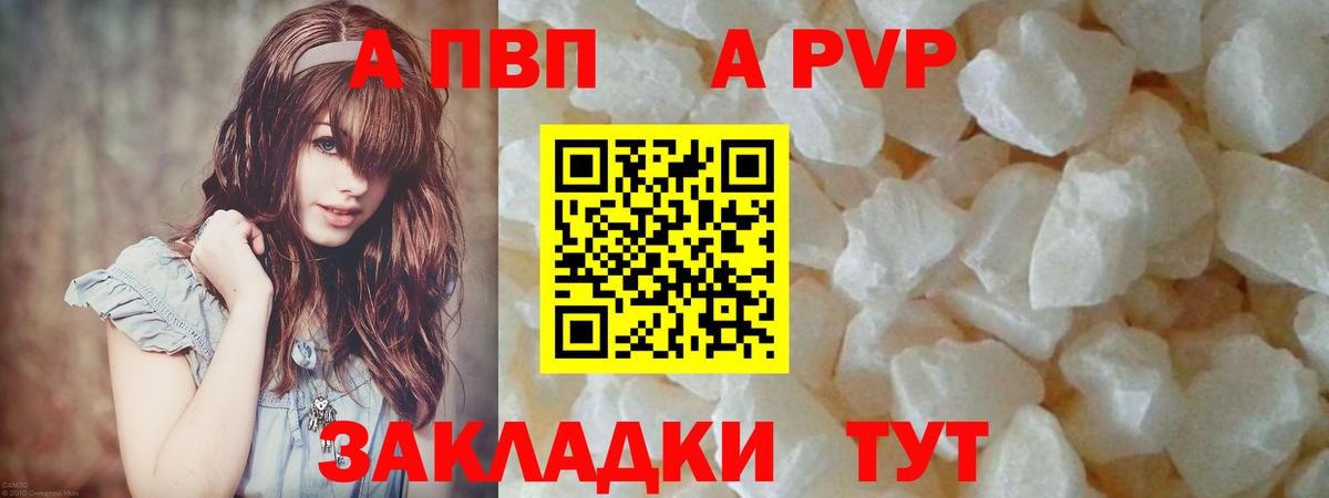 Ижевск  A-PVP Соль  А ПВП VHQ  Alfa_PVP СК  A-PVP  Вход с VPN 