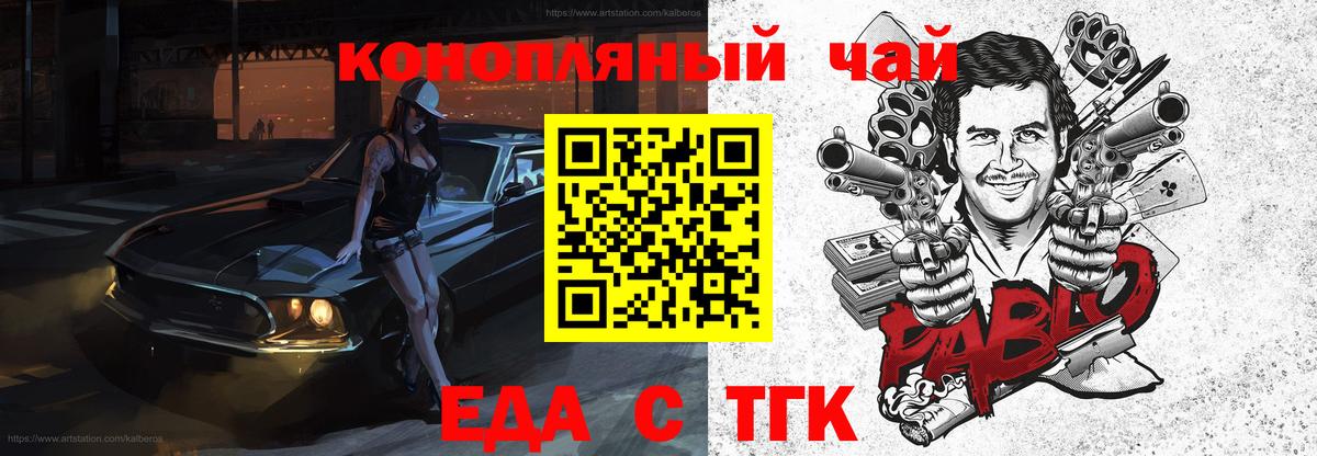 Печенье с ТГК марихуана  Вход с VPN  Ижевск 