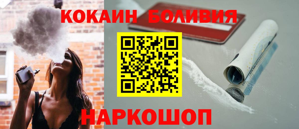 Cocaine FishScale Ижевск