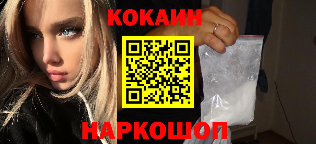 Ижевск  Cocaine Columbia  Вход с VPN  COCAIN  Cocaine VHQ 