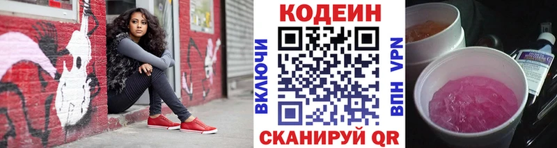 Кодеиновый сироп Lean Purple Drank  где можно купить наркотик  Ижевск 