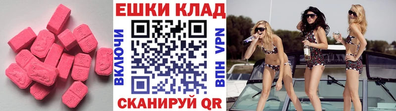Ecstasy 300 mg  Ижевск 
