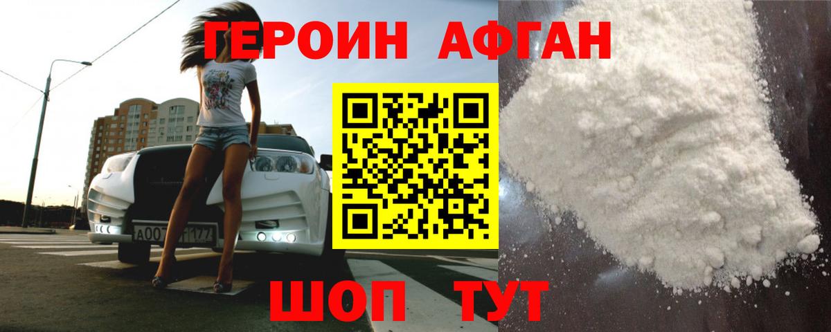 Героин VHQ  Вход с VPN  Ижевск 