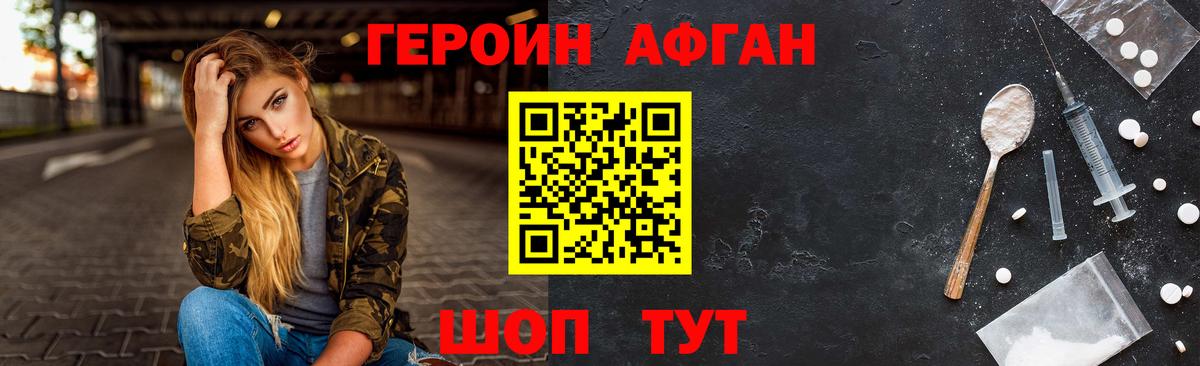 ГЕРОИН гречка Ижевск