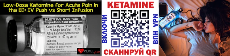 наркота  мега ссылки  Кетамин VHQ  Ижевск 