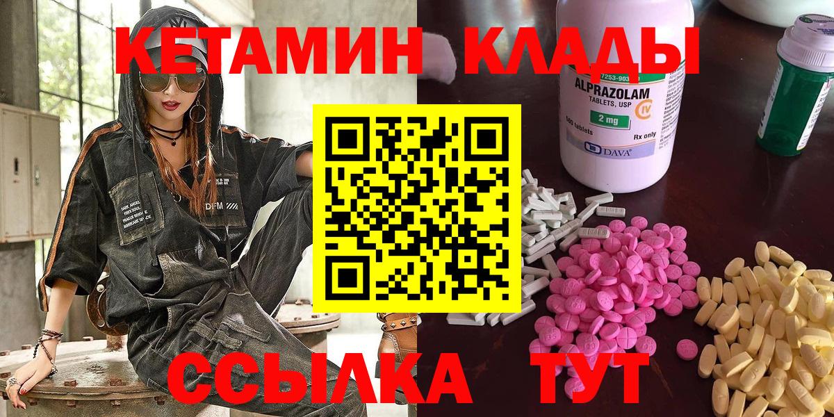 Кетамин ketamine  Вход с VPN  Кетамин VHQ  Ижевск 