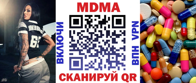 МДМА crystal  даркнет наркотические препараты  Ижевск  наркотики 