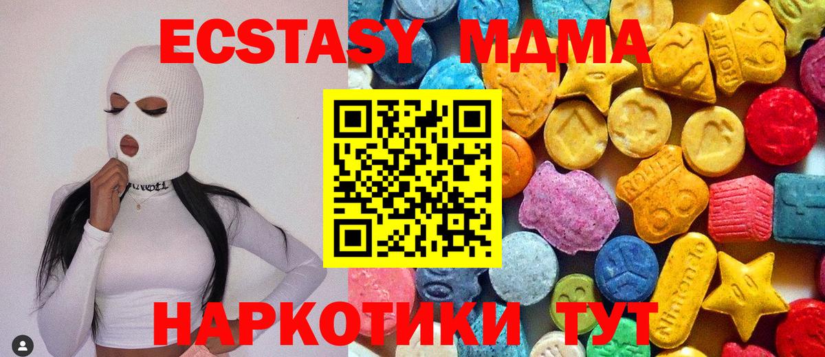 MDMA crystal Ижевск