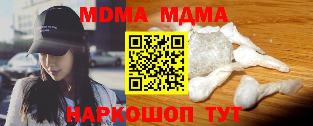 МДМА Molly  МДМА Molly  Вход с VPN  Ижевск 
