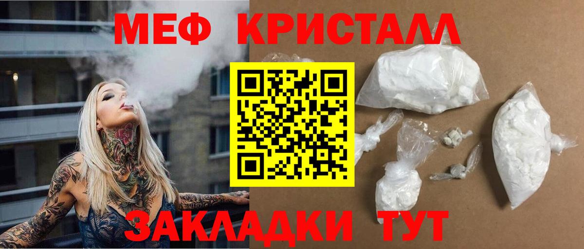 Ижевск  МЯУ-МЯУ мука  МЯУ-МЯУ  Вход с VPN  Меф  даркнет сайт  МЯУ-МЯУ кристаллы 