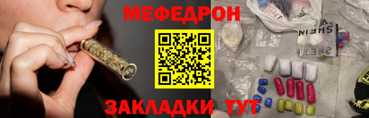 Меф мяу мяу Ижевск