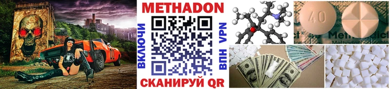 Метадон methadone  Ижевск 