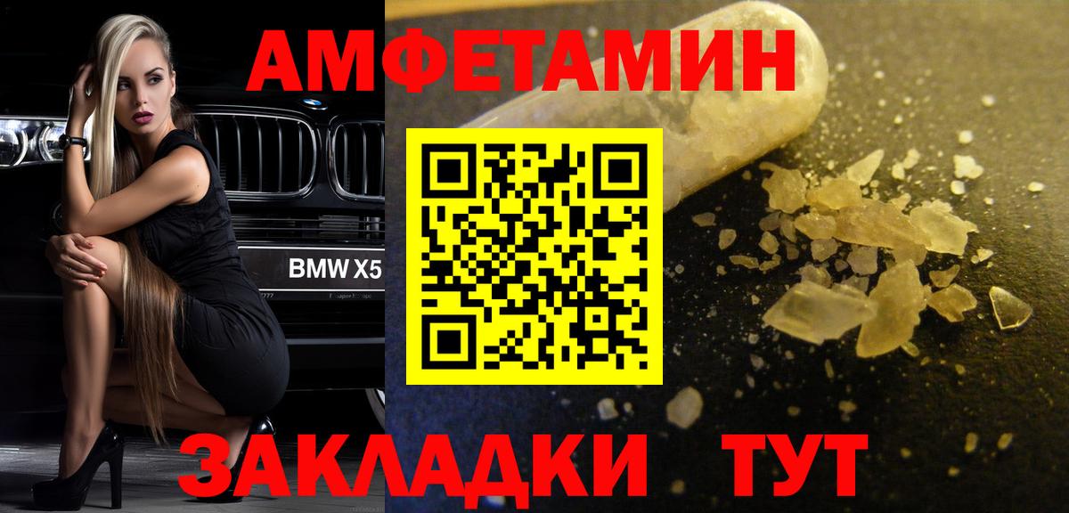 МЕТАМФЕТАМИН пудра  Вход с VPN  Ижевск 