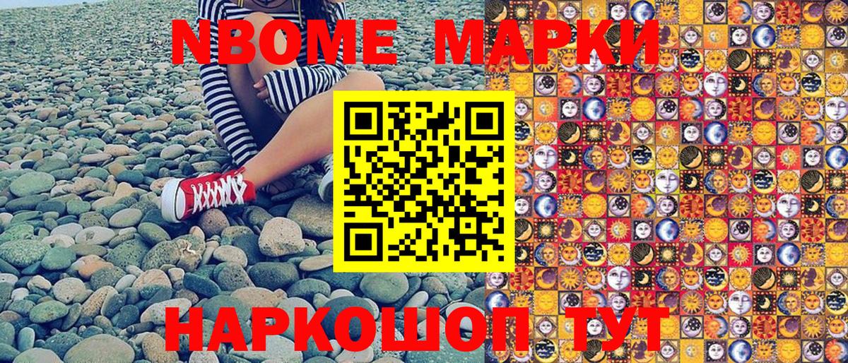 Марки 25I-NBOMe 1,5мг  Вход с VPN  Ижевск  Марки 25I-NBOMe 1,5мг 