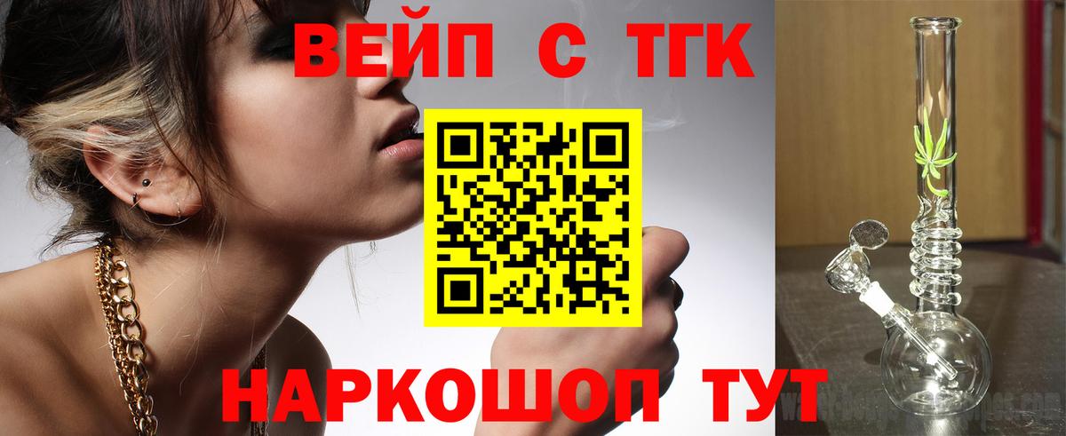 ТГК Wax Ижевск