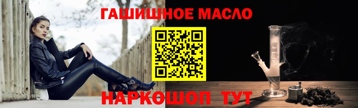 ТГК вейп  ТГК жижа  Ижевск  Вход с VPN 